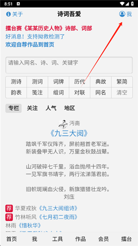 诗词吾爱安卓版[图2]
