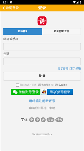 诗词吾爱安卓版[图3]