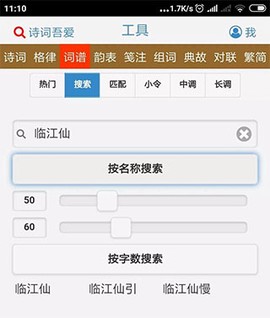 诗词吾爱安卓版[图5]