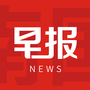 新闻阅读合集