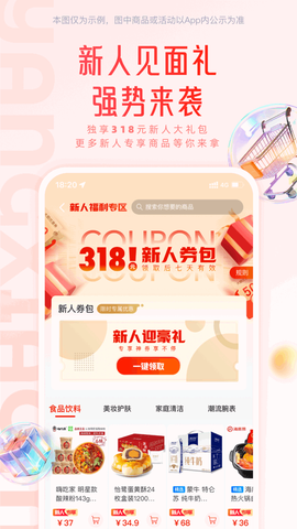 羊小咩截图1