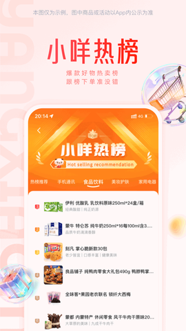 羊小咩截图3