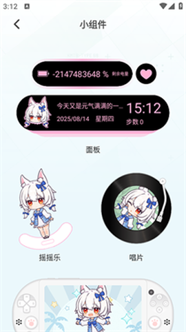何小萌纯净版[图5]