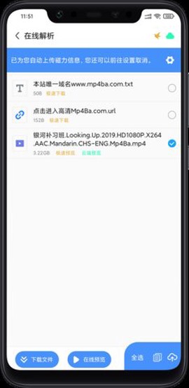 离线云截图2