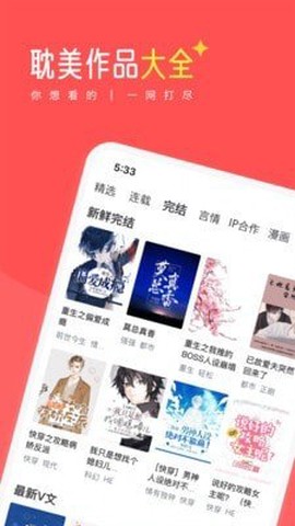 豆腐小说截图1