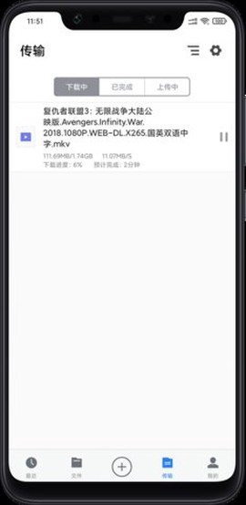 离线云截图3