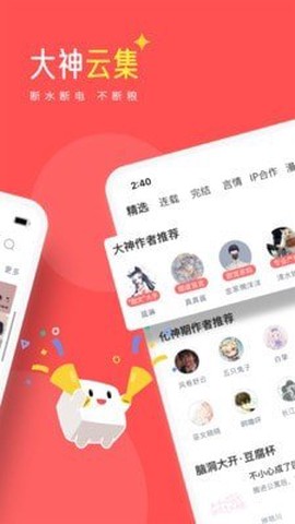 豆腐小说截图2