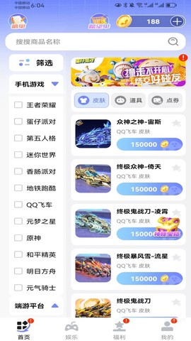皮皮助手截图1