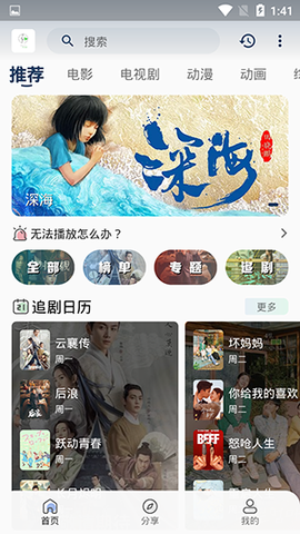 追忆影视截图1