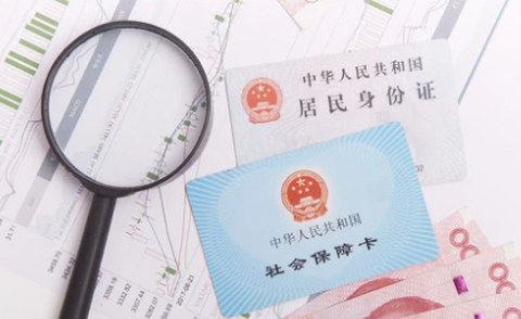 青海医保[图3]