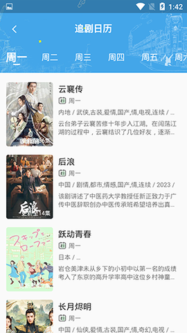 追忆影视截图2