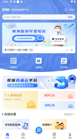 青海医保[图7]