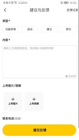 极速蜂截图1