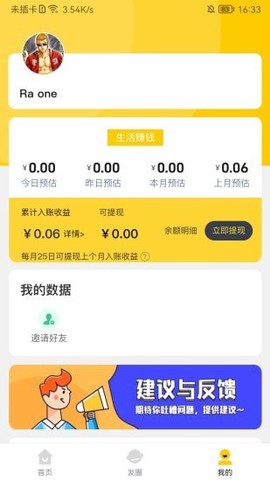 极速蜂截图2