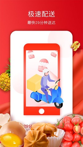 美特好截图3