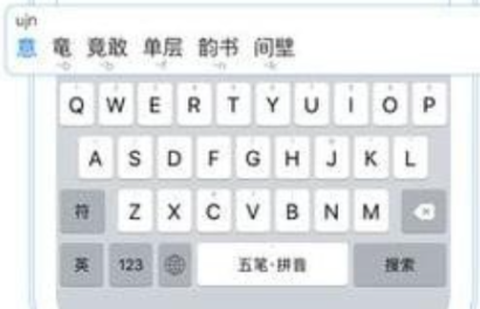 小鹤双拼输入法截图3