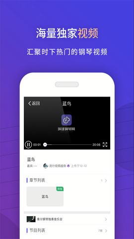环球钢琴网截图1