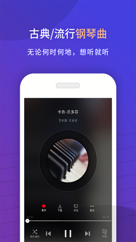 环球钢琴网截图3