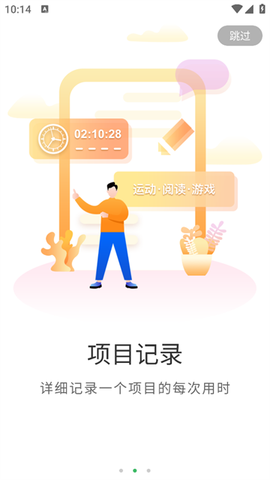 时光账本[图2]