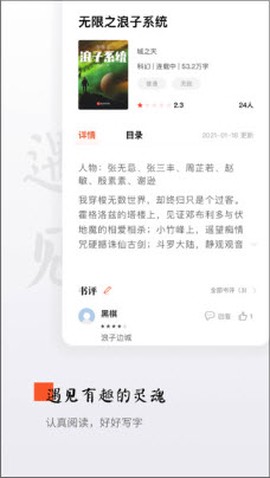 西红柿小说v1.5.0[图2]