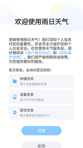 雨日天气[图2]