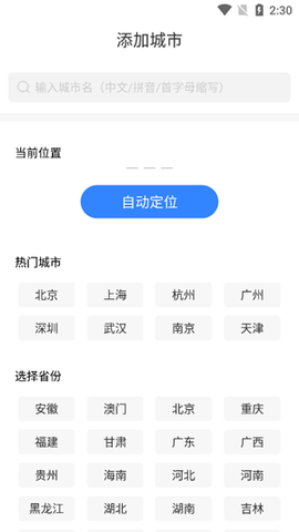 雨日天气[图3]