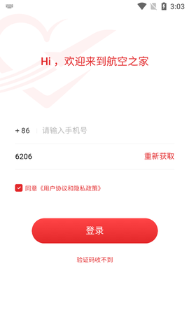 航空之家[图1]