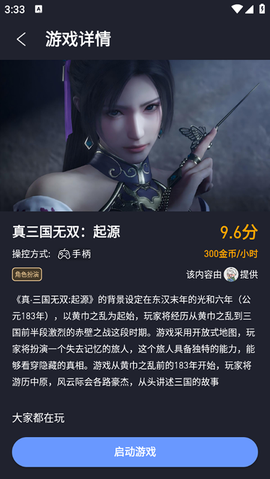 兔捷云[图3]