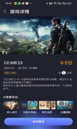 兔捷云截图1