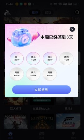 兔捷云截图2