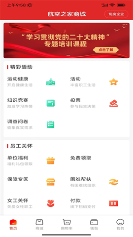 航空之家截图1