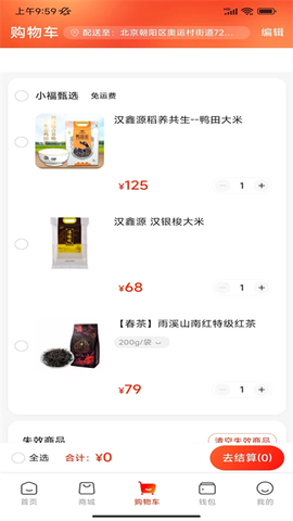 航空之家截图3