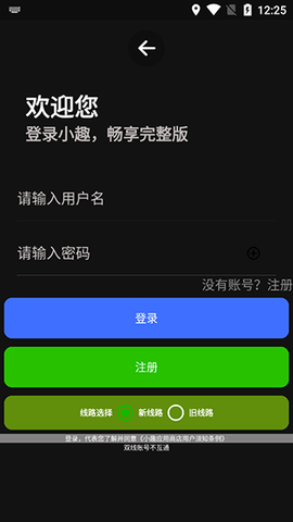 腕趣应用商店截图3
