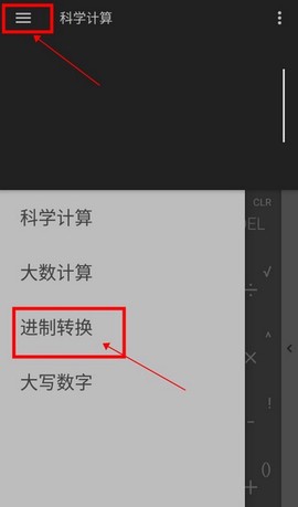 高级计算器[图4]