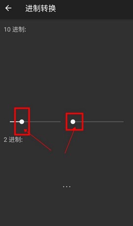 高级计算器[图5]