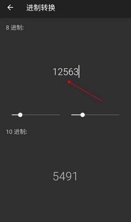 高级计算器[图6]