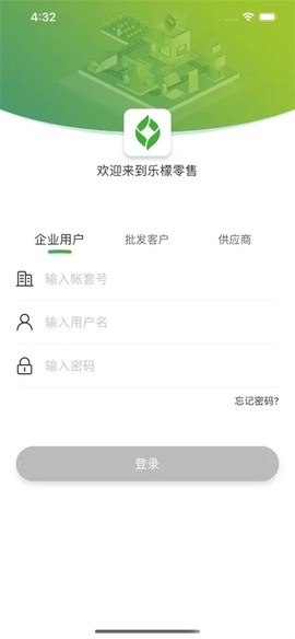 乐檬零售官方版[图2]
