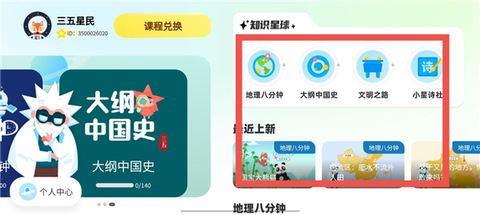 三五小星[图2]