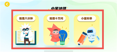 三五小星[图3]