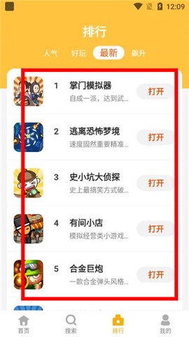 掌上乐园[图1]