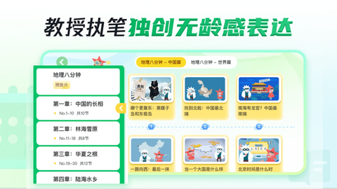 三五小星截图1