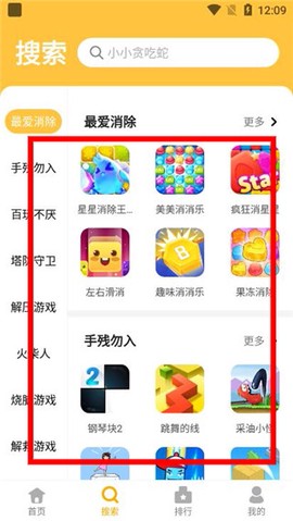 掌上乐园[图4]