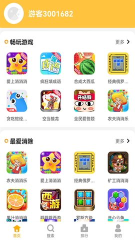 掌上乐园截图3