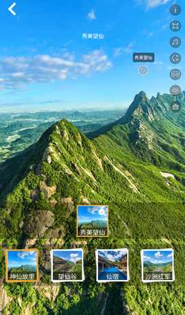 vr云旅游[图3]