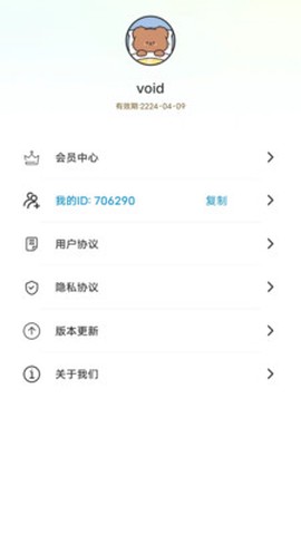 爱定位截图1
