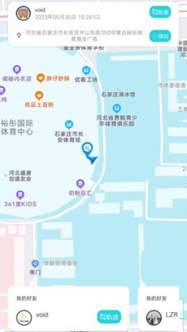 爱定位截图2