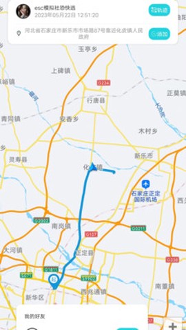 爱定位截图3