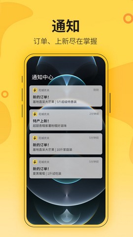 花城农夫截图1