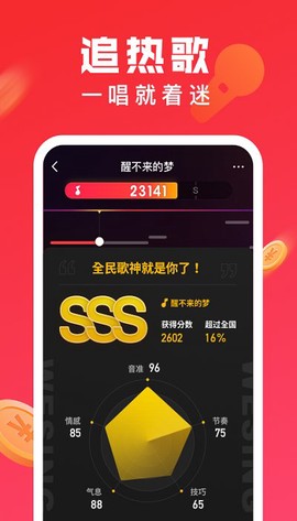 全民K歌极速版[图1]