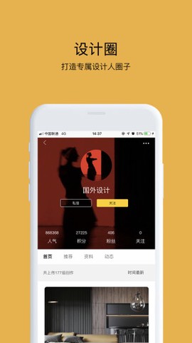 拓者设计吧截图3